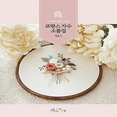 후아유프랑스자수