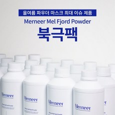 (북극팩) 메르니어 멜피오르 쿨!! 북극 모델링마스크 650g+팩볼+스파츌러+계량컵