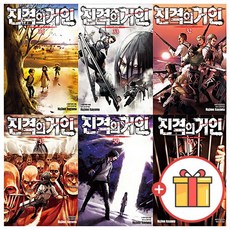 진격의 거인 만화책 1-34권 전권 세트, 없음
