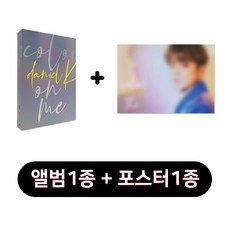 강다니엘스케줄