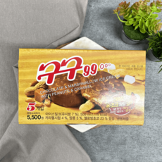 구구크러스터