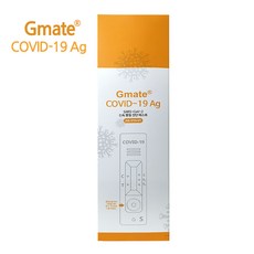 전문가용진단키트