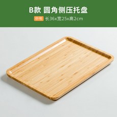 심플 우드 트레이 차 간식 스낵 쟁반 원목 소품 접대 플레이트, [B타입]필렛측압력트레이36x25x2cm