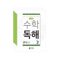 씨투엠 수학독해 P 세트, 씨투엠에듀,...