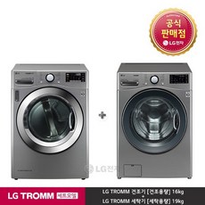 LG TROMM 건조기 + 세탁기 세트모델 RH16VNAN + F19VDU, 일반설치