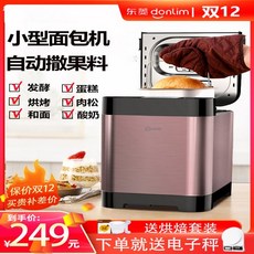 식빵 제조기 가정용 빵 기계 반죽 발효 베이킹 기구, 옵션3