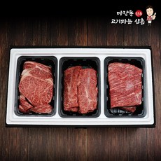 마장동1++한우선물세트 꽃등심 부채살 양지국거리900g 명절 추석 소고기 명품 신부이바지음식