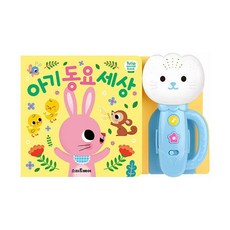 밀크북 아기 동요 세상 하늘, 도서
