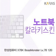 키스킨k120