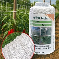국산 농작물 유인끈 2mmX500M 고추끈 참외끈 농사끈작물 지지끈 하우스끈 넝쿨식물유인끈 예인선 낙하산줄, 1개 1개