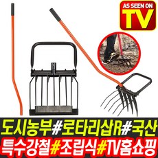 로터리삽