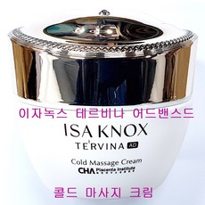 이자녹스테르비나리페어콜드마사지크림-추천-상품