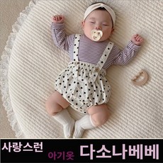 다소나베베 (로이블루머바지) 봄신상 아기옷 베이비옷 아기우주복 신생아옷 3개월 6개월 9개월 아기봄옷 바디슈트 아기슈트