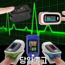 닥터힐링맥박측정