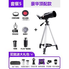 천체망원경자동일본산