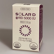 솔라d5000