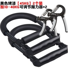 U라인 틱톡 U형 남성 팔뚝 피트니스 손목 파워 손힘 악력기 전문, 럭셔리핏 45KG 완력기 한쌍  조절