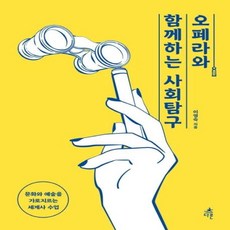오페라책