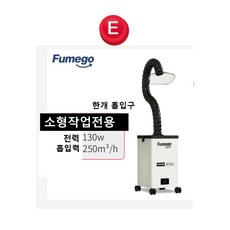 납연기흡입기납연기제거기세트신형일체형