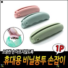 실리콘장바구니