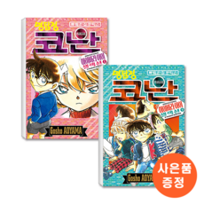 코난하이바라책