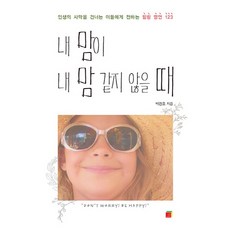 그날본꽃의이름을우리는아직모른다[단행본]