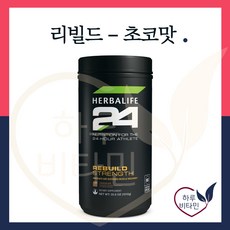 허벌라이프 리빌드 스트랭 초콜렛 1010g, 1.01kg, 1개