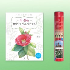 어르신컬링놀이셋트