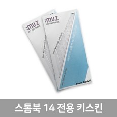 [아이뮤즈] 스톰북 14 키보드 키스킨 (아폴로/오피스 전용), 상세 설명 참조, 상세 설명 참조