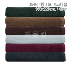 송월타올이불