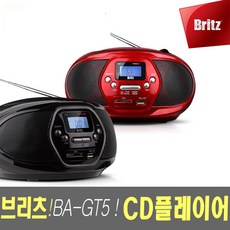 브릿츠cd