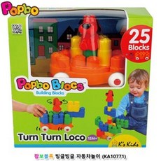 팝보블럭