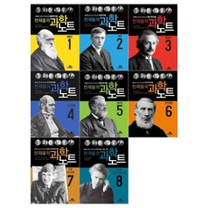 천재들의과학노트