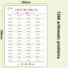 2학년곱셈나눗셈문제집