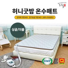 일월온수매트더블
