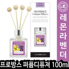 시월애_마켓1092더허브샵 프로방스 디퓨져 100ml 레몬 라벤더 아로마방향제 방향제 디퓨저방향제 가정용디퓨져 방향제소품디엠_글로벌마켓1029, ☆꿀단지☆