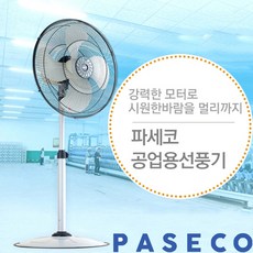 파세코pgf-30