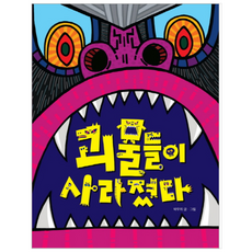 괴로울땐별님에게물어봐