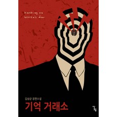 패스파인더소설