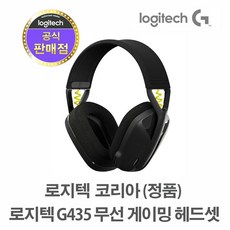 로지텍 LIGHTSPEED 무선 게이밍 헤드셋, G435, 블랙