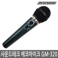 사운드테크 에코마이크 에코유선마이크 마이크 GM-320