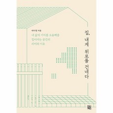 삶의이유