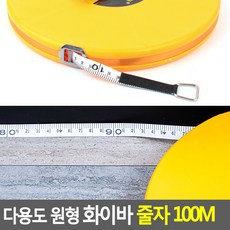 천줄자