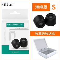 터널형이어폰 센헤이셀 MOMENTUMINEAR목만터우 실리콘 캡 통용 CX300SCX CX500 CX600 CX700, 스폰지 판 미니 사이즈 1대