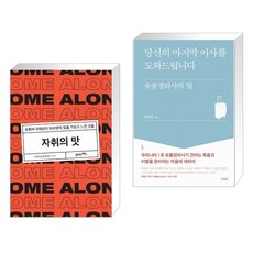 당신의마지막이사를도와드립니다