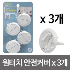 콘센트마개키