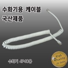 IN 수화기 케이블 4P4C 40CM 팩스연결선 전화연결선 양모듈케이블 양모뎀 유선전화선, p상품선택q