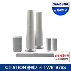 하만카돈사운드바