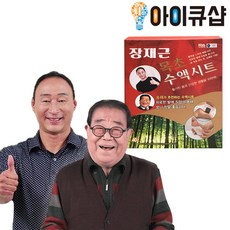 발패치 인기 순위