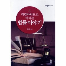 청소년을위한리걸마인드수업